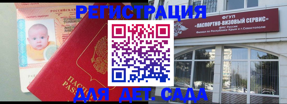 временная регистрация купить в Пересвете