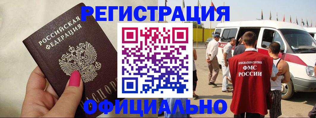 временная регистрация недорого в Пересвете