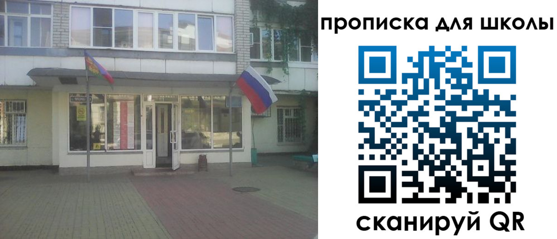 пропишу в квартире в Пересвете