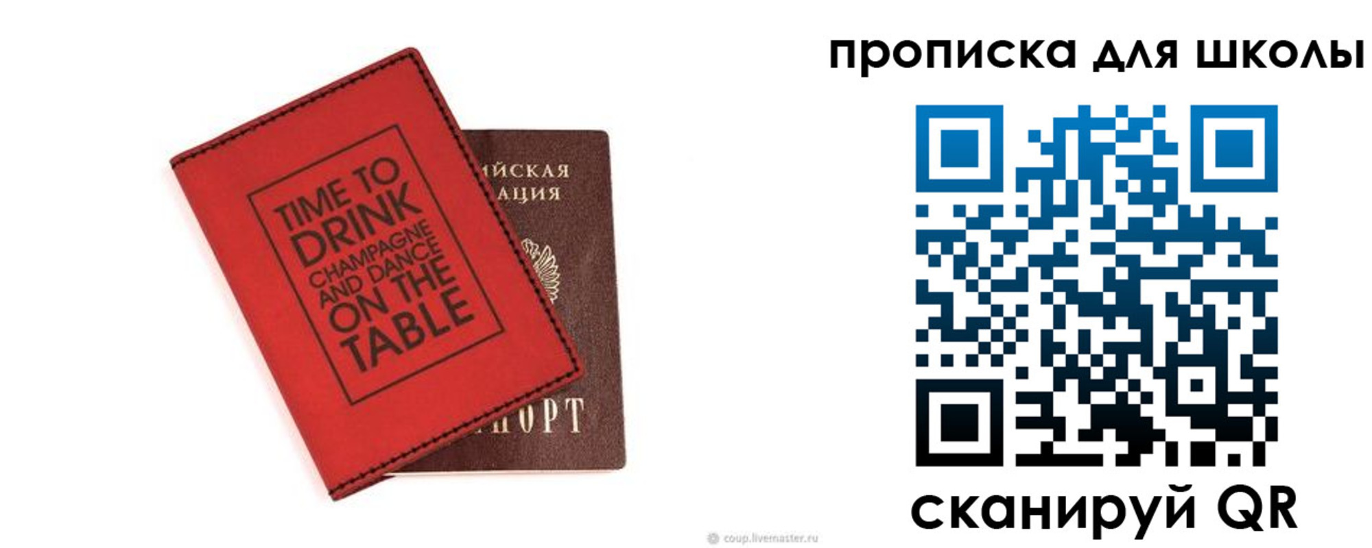 где прописаться в Пересвете