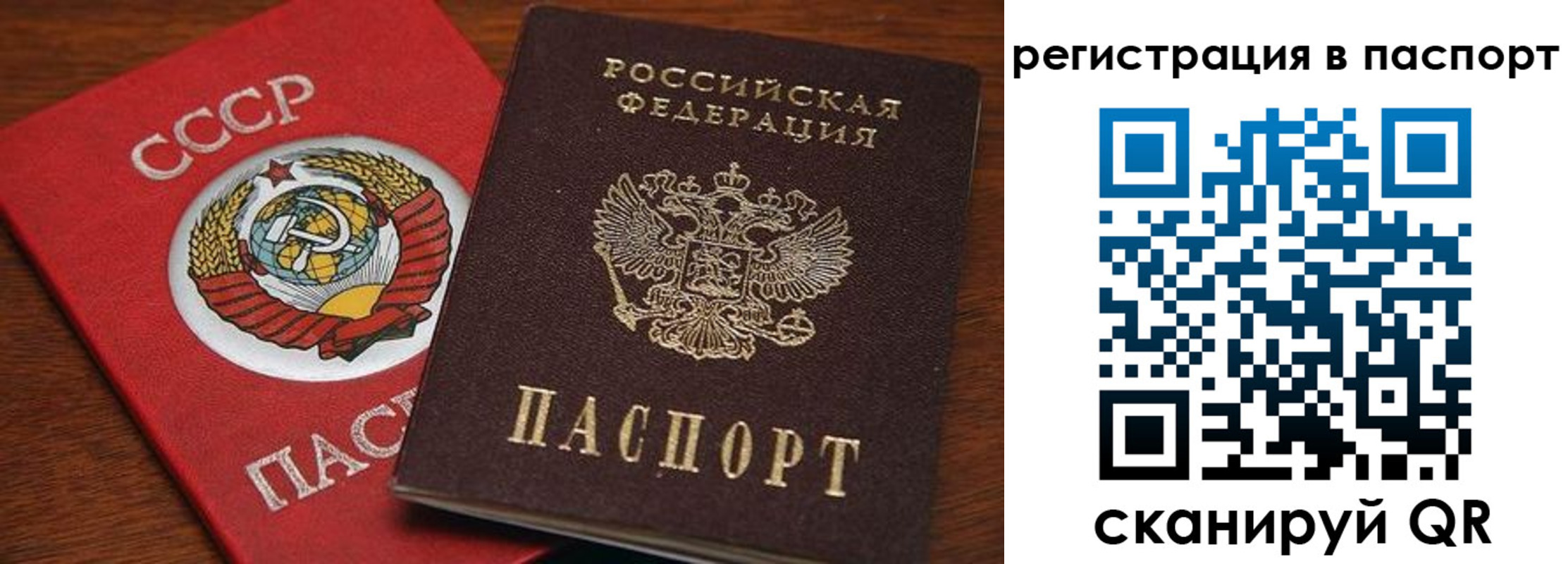 прописка в квартире в Пересвете