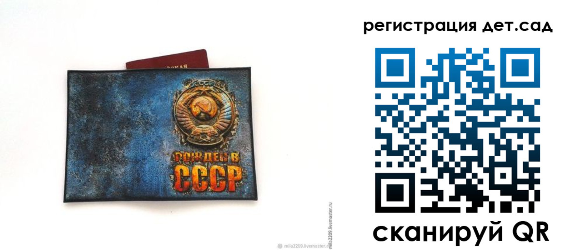 временная регистрация купить в Пересвете