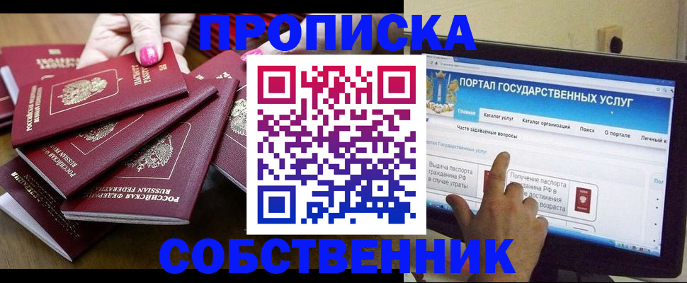 где прописаться в Пересвете
