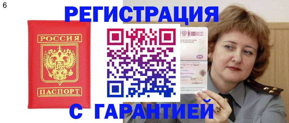 временная регистрация собственник в Пересвете