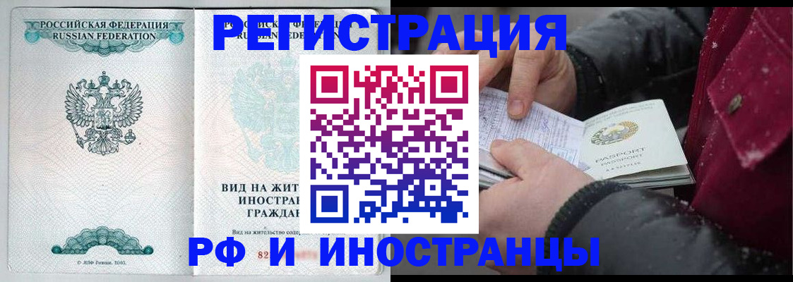 временная регистрация 2025 в Пересвете